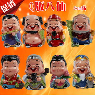 q版八仙可爱卡通神仙公仔财神爷汽车摆件工艺品车载装饰精品展架