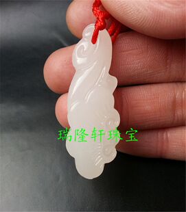 瑞隆轩珠宝 天然玉石 新疆和田白玉 阿富汗玉如意 玉挂件吊坠批发
