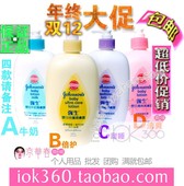 多款 强生婴儿牛奶润肤露 包邮 宝宝身体乳500ml 母婴港货进口正品