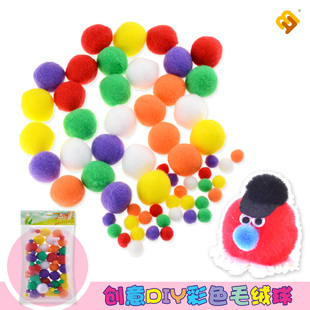 彩色毛绒球毛毛球幼儿园diy手工配件服装饰品辅料新年装饰材料包