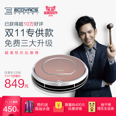 科沃斯薄款二代智能扫地机器人怎么样,科沃斯薄款二代智能扫地机器人好吗