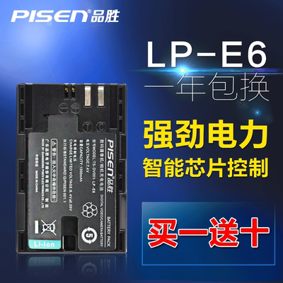 Pisen品胜TSDV001LPE6电池怎么样?质量好吗