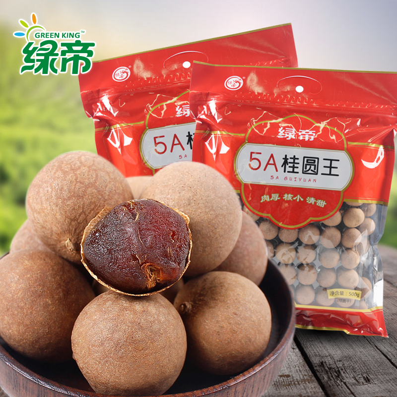 绿帝5A桂圆干正宗福建莆田特产干货龙眼干新货龙眼肉干500g*2包邮