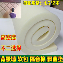 cm中低高密度飘窗海绵 5公分 海绵 垫子1 背景墙软包床头包