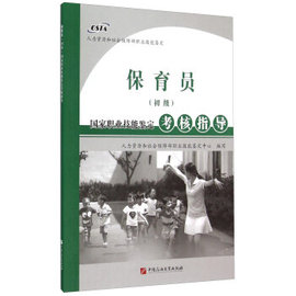 [人力资源管理师报考条件]评价 人力资源管理师
