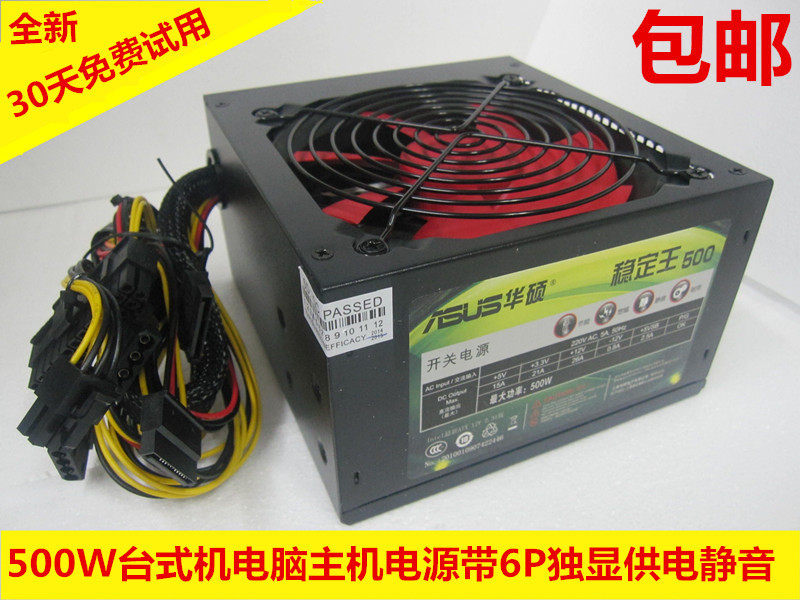 电脑主机电源声音大_电脑主机电源作用_电脑主机电源多少钱