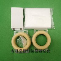 贴接便器 一次性使用造口袋肛门袋 粘贴造瘘袋