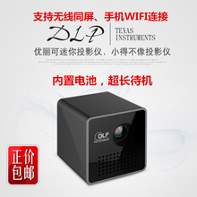 投影机 DLP技术 家用卧室投影仪 家用高清1080p P1便携迷你投影仪