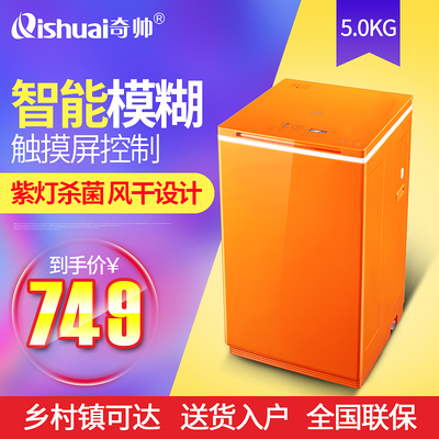 奇帅XQB50-688洗衣机怎么样,奇帅XQB50-688洗衣机好吗