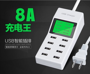 8口显示多USB充电器多口排插多孔手机大功率5V8A多功能快充插头