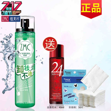 植美村矿泉温和卸妆喷雾120ml眼唇脸卸妆液 卸妆水不油正品旗舰店