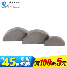 ¢10 蓬发GB1099半圆键月牙键月亮键C型健圆键销规格齐全¢2