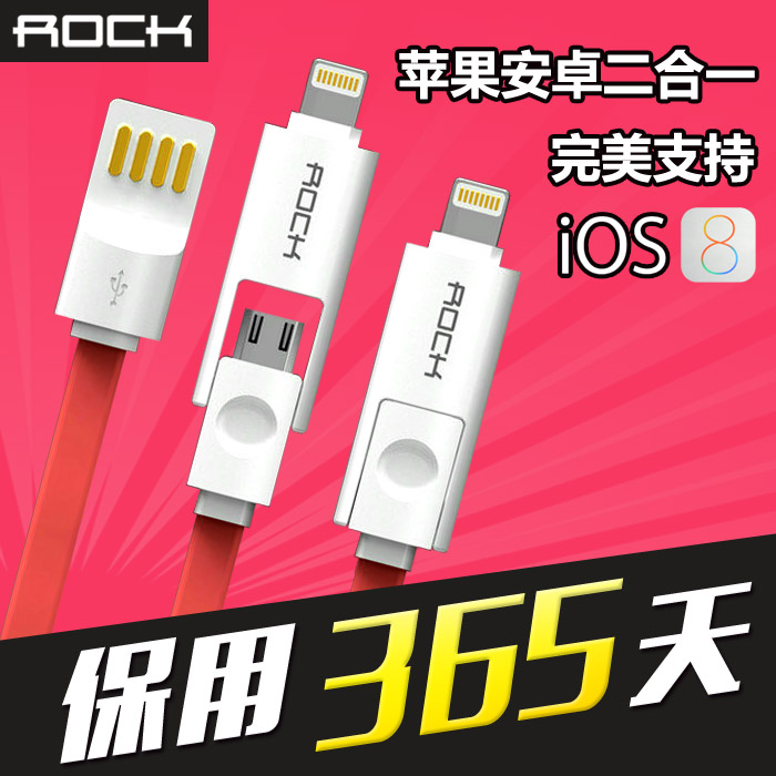ROCK 苹果iPhone6 plus数据线 iphone5数据线 5s ipad4充电器线