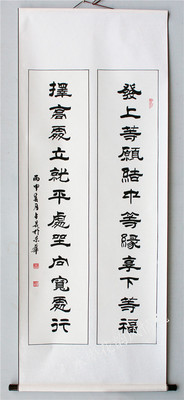 李嘉诚办公室对联发上等愿 结中等缘 享下等福手写毛笔书法字画
