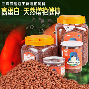 底栖鱼饲料鲷鱼斗鱼灯鱼热带鱼小型鱼饲料孔雀