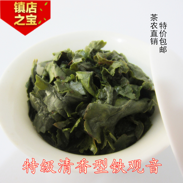 2016新茶铁观音茶叶 极品兰花香清香型感德乌龙茶 买一送一共500g