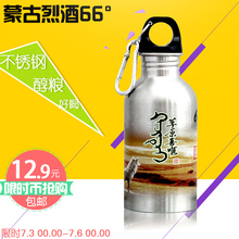 内蒙古白酒闷倒驴不锈钢300ml66度草原烈酒 醉美草原