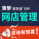 管家婆云ERP进销存 手机服装淘宝网店铺管理发货单快递单打印软件