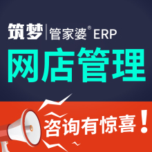 手机服装 淘宝网店铺管理发货单快递单打印软件 管家婆云ERP进销存