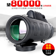 高清高倍夜视1000倍军演唱会望眼远非红外wyj 小太阳大口径望远镜