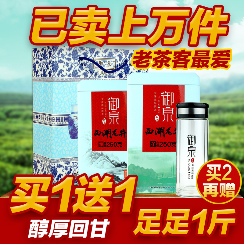 御泉2016新茶 西湖龙井茶叶绿茶 浓香春茶龙井茶叶罐装雨前高山茶