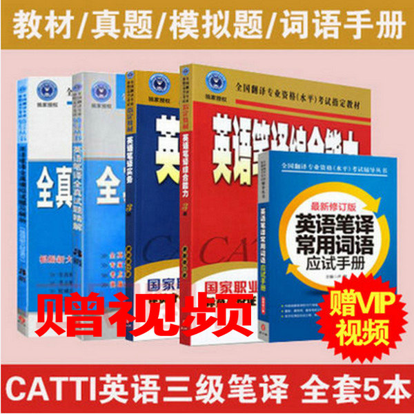 正品[笔译翻译]英语翻译笔译价格评测 英语翻译