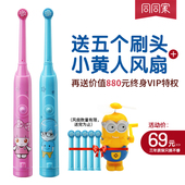 同同家儿童电动牙刷N1儿童旋转式软毛卡通自动宝宝小孩震动牙刷