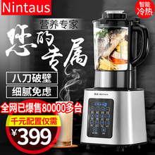 818A破壁料理机加热家用全自动多功能搅拌豆浆婴儿辅食榨汁 金正