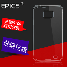 鼠客 三星i9100手机壳gt-i9105p手机套galaxy s2薄i9108g保护壳