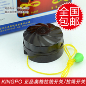 包邮 奥格拉线开关拉绳开关老式开关圆形旧式开关手拉开关纯铜6A黑