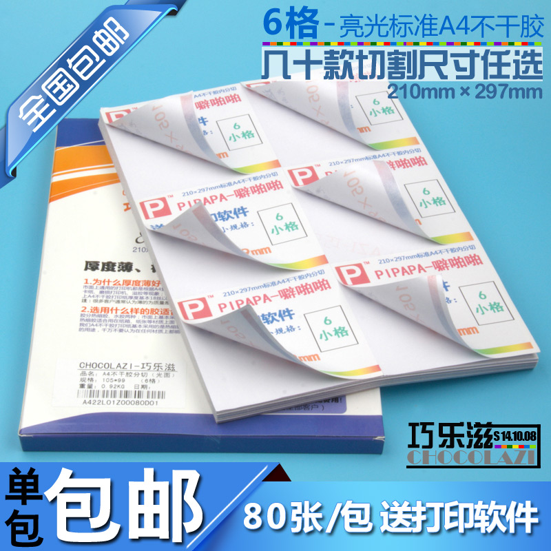 正品[标签打印机原理]标签打印机工作原理评测