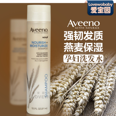 [2015爆款]孕妇护肤品 美国Aveeno燕麦保湿乳