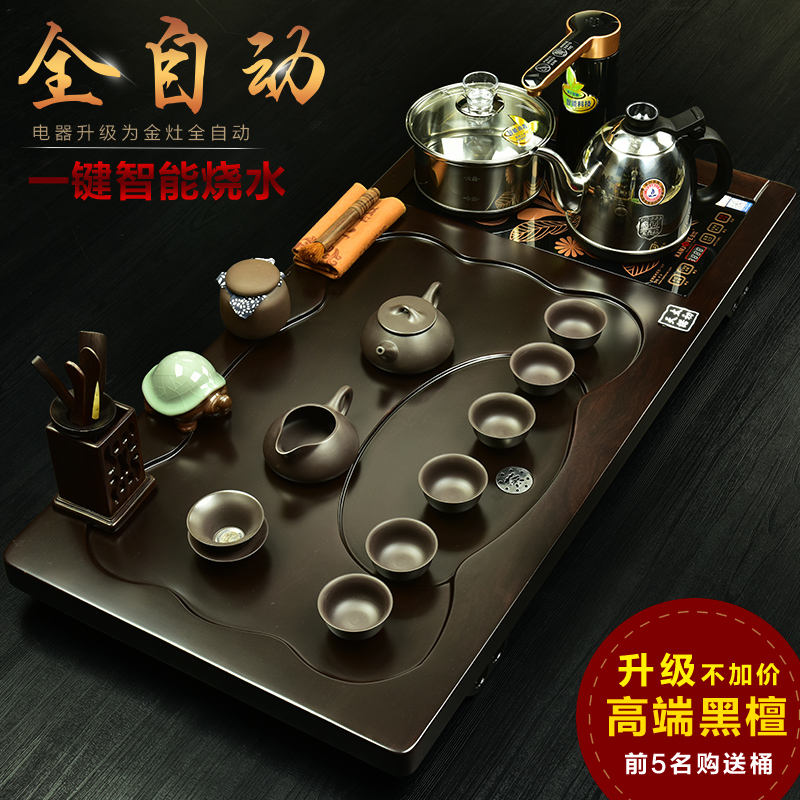 金灶茶具紫砂功夫茶具整套装 黑檀木茶盘一键全自动电炉茶道特价