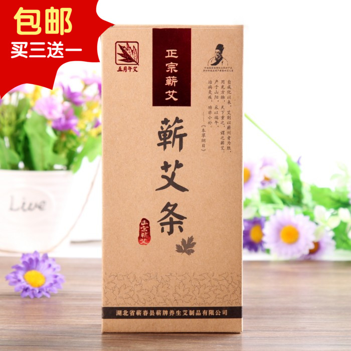 五月午艾蕲艾条 李时珍三年陈艾灸条 手工纯清艾条艾柱艾叶包邮