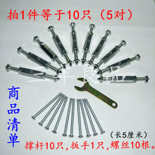 包邮 底盒修复器螺丝修补撑杆修复器十只装 86型开关插座暗盒补救