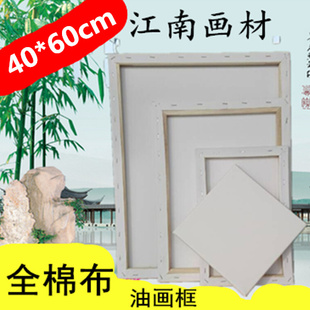 油画框练习油画画框定制批发纯棉油画布内外框油画板油画布40*60