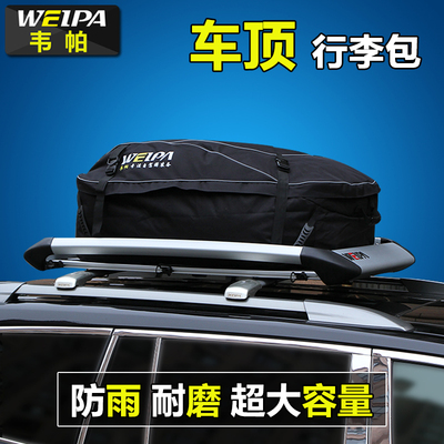 韦帕车顶横杆怎么样,韦帕车顶横杆好吗