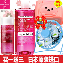 [屈臣氏 卸妆水]评价 屈臣氏360卸妆水怎么样