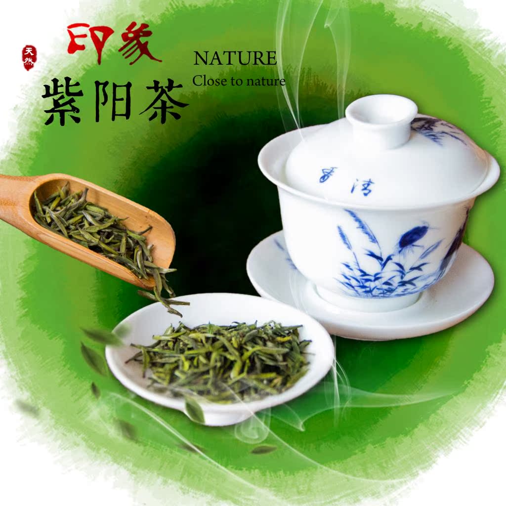 2016新茶特级安康紫阳富硒茶紫阳毛尖银针茶叶绿茶春茶有机茶