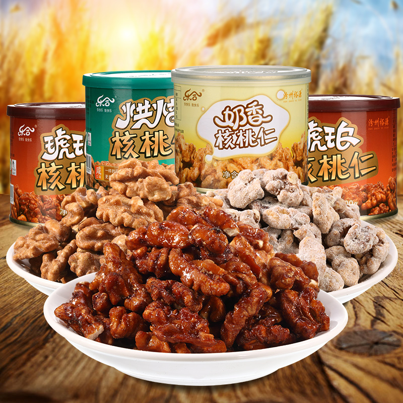 汾州裕源乐合琥珀椒盐奶香核桃仁100gx4罐装山西特产零食坚果仁肉