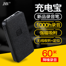 X95新款 远程强磁录音笔专业声控取证高清远距充电宝录音 JNN
