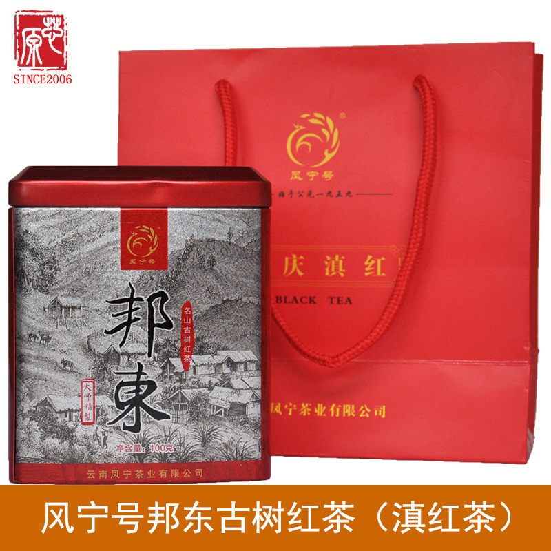 芯源茶叶新款凤宁号云南省凤庆滇红茶邦东古树滇红铁盒装包邮特价