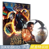 泰盛DVD奇异博士正版光盘Dr.Strange漫威高清科幻电影碟奇异医生