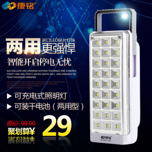 康铭led 应急灯家用 充电夜市摆摊灯 学生照明