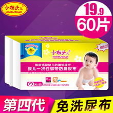 婴儿新生儿宝宝尿片 一次性非纱布纯棉布可洗 小布头绑带尿布戒子