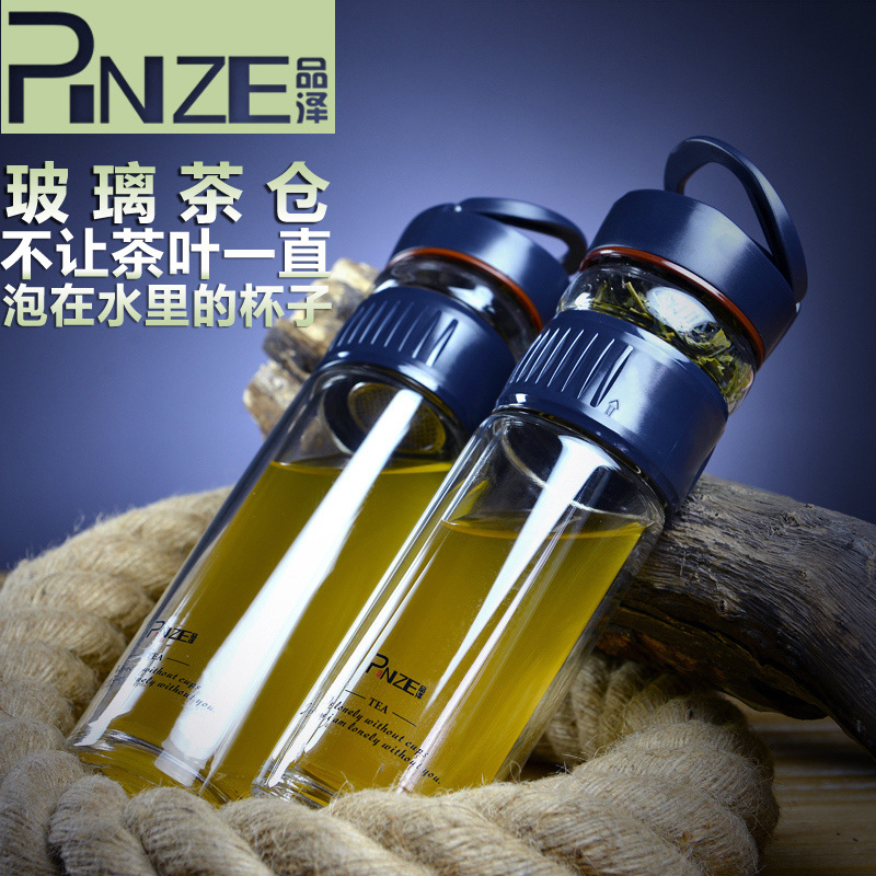 品泽双层玻璃水杯便携泡茶杯子茶水分离杯男女创意带盖过滤随手杯