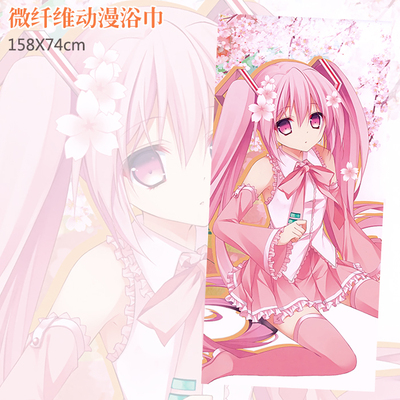 初音未来 miku 樱花初音 动漫纤维毛巾居家浴巾个性创意礼品