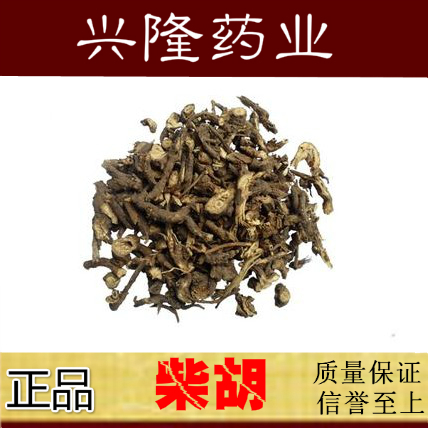 惠升堂 中药材 柴胡 北柴胡 黑柴胡50g 新货无硫 支持鉴定 可打粉