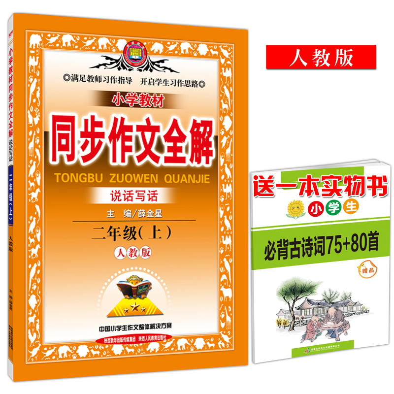 正品[写人的作文350字左右]写人的作文350左右