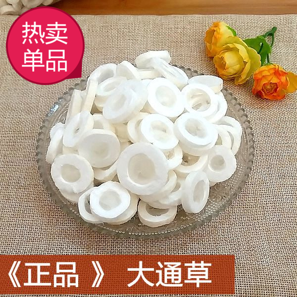 正品大通草片产后月子催奶下奶空心中药开奶通奶催乳送王不留煲汤